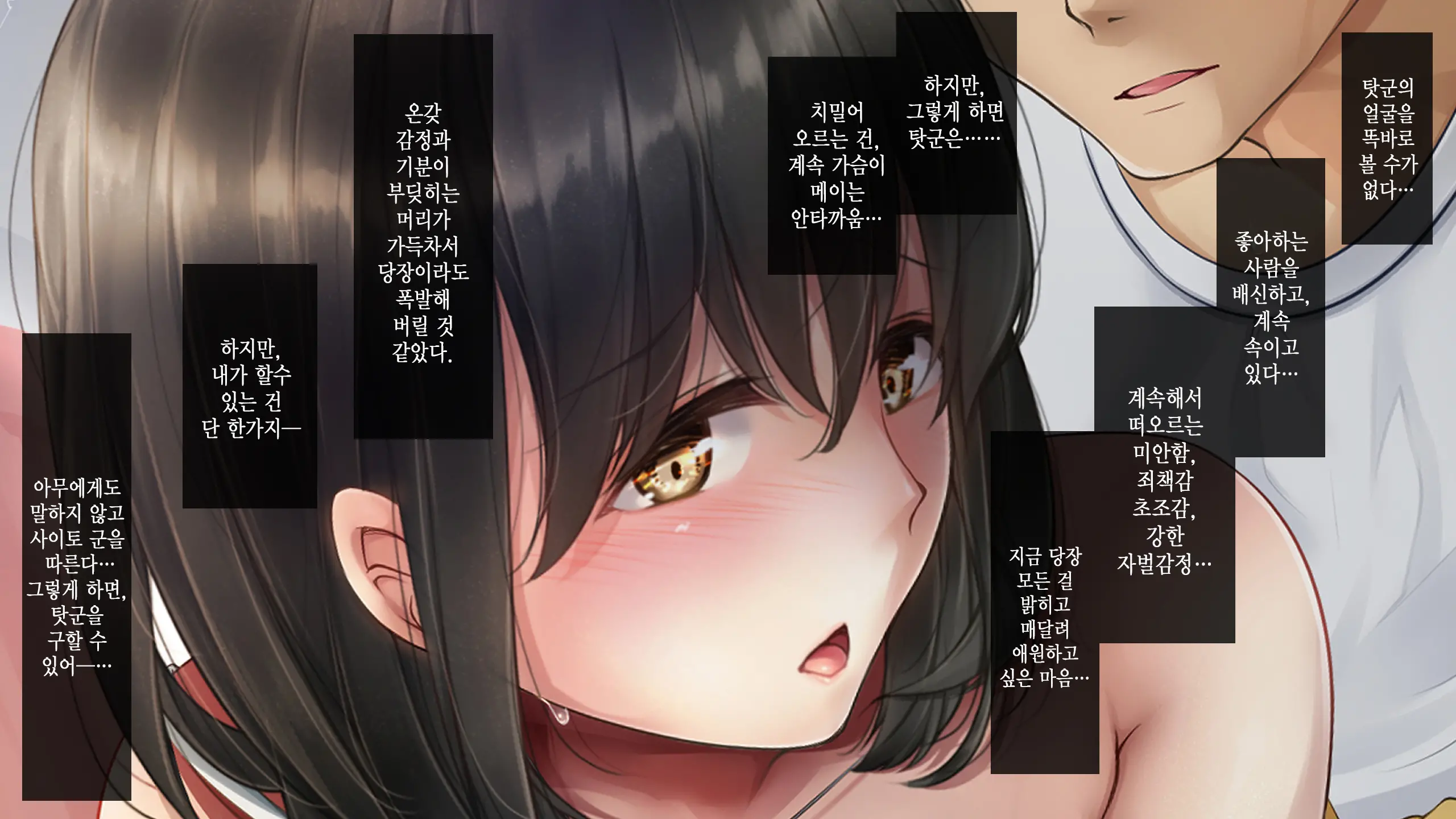 Natsukage ~Kanojo O Netorareta Saigo No Natsu~